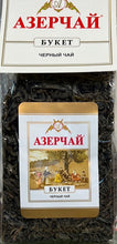 Load image into Gallery viewer, AZERCAY BLACK TEA 250g
